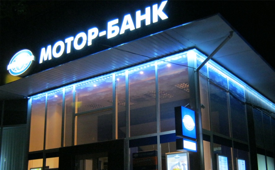 В Запорожье могут ликвидировать банк семьи Богуслаевых