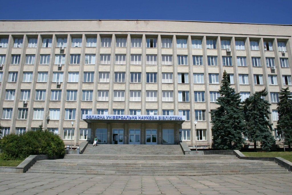 В Запорожье декоммунизировали центральную библиотеку