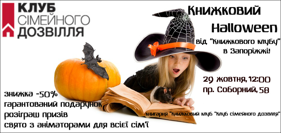 «Бумбокс», Halloween арт-мафия и другие идеи, как провести выходные в Запорожье