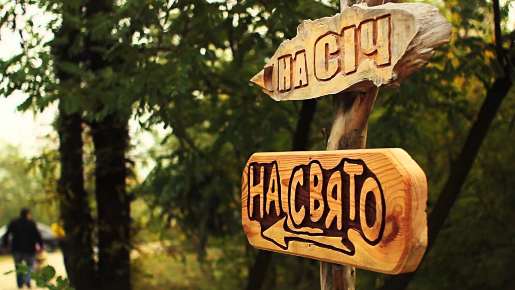 Запорожцев приглашают отметить Покрову на Хортице – ПРОГРАММА