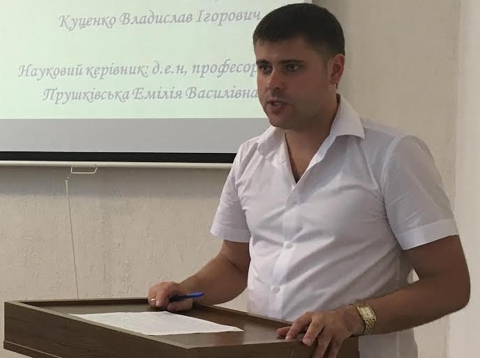 Прокурор Владислав Куценко став кандидатом наук