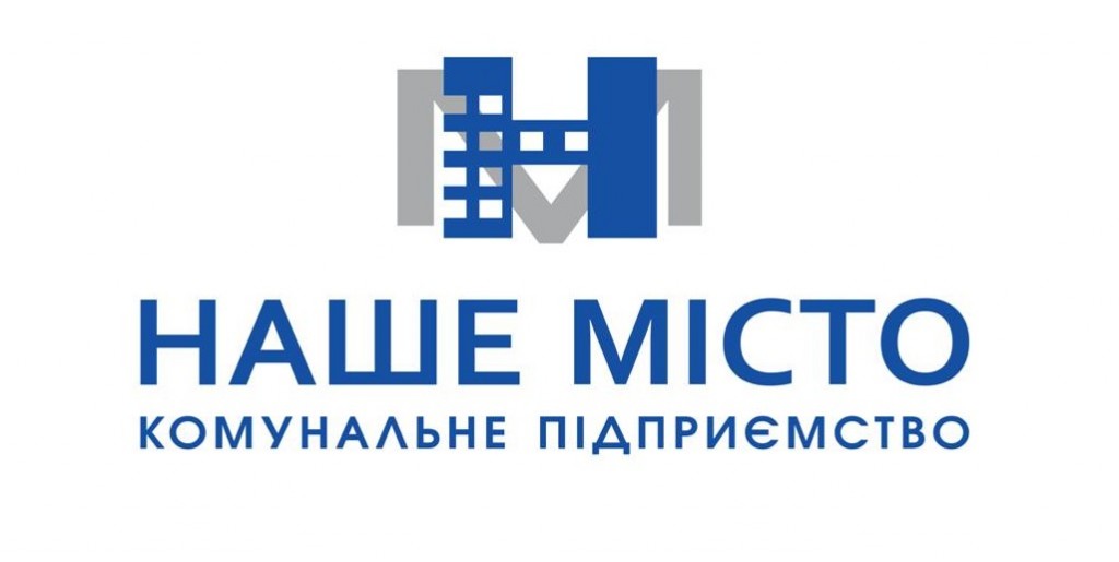 Запорожцам на заметку: что входит в работу КП «НАШЕ МІСТО» (ИНФОГРАФИКА)