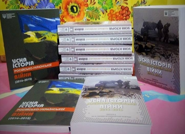 Запорожский чиновник презентует собственную историческую книгу