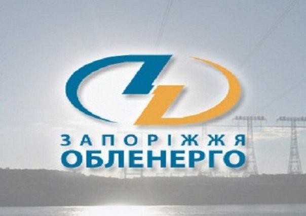 По факту невыплаты сотрудникам «Запорожьеоблэнерго» зарплаты прокуратура Запорожской области возбудила уголовное дело