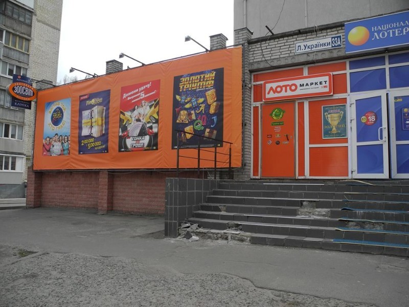 В Запорожье проводят чистку «Лото Маркетов» (ВИДЕО)