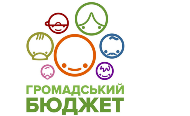 В Запорожье определены проекты-победители в рамках «Громадського бюджету»