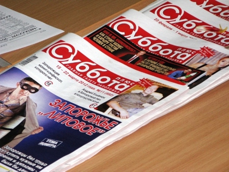 В Запорожье закрывается одна из самых популярных газет — «Суббота плюс»
