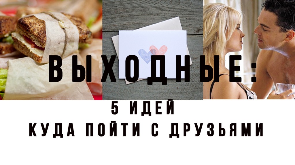 ТОП-5 интересных мероприятий в Запорожье на выходные