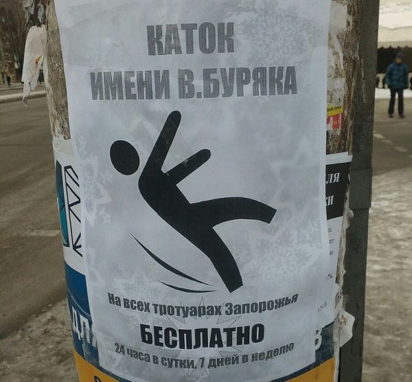 Житель Запорожья пожаловался Ахметову на мэра города