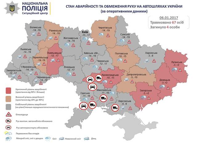 Запорожская область оказалась лидером по аварийности на дорогах