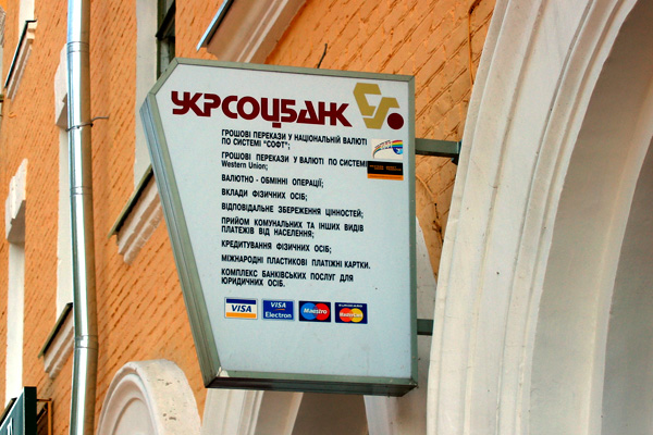 В Запорожской области директор банка обворовала клиентов на миллион гривен