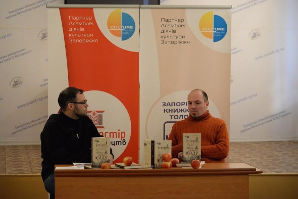 В Запорожье приехал писатель Максим Дупешко