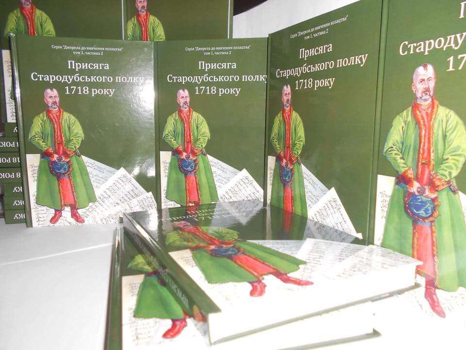 Запорожский депутат издал книгу о казачестве