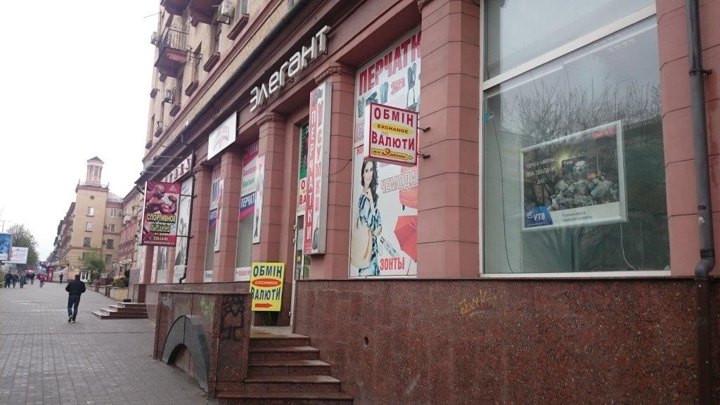 В Запорожье «накрыли» 18 нелегальных обменников валюты (АДРЕСА)