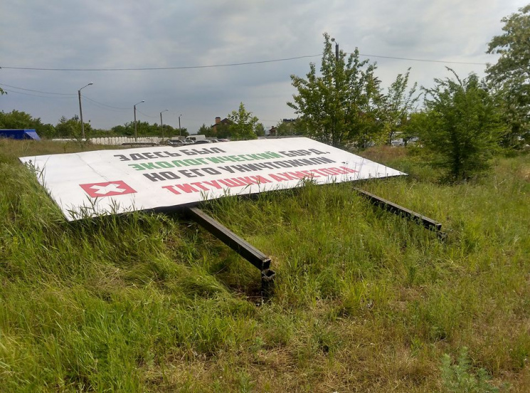 Антиахметовские борды в Запорожье оперативно срезают сваркой
