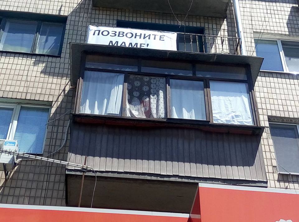 ФОТОФАКТ: на балконе запорожского дома появилась интересная вывеска