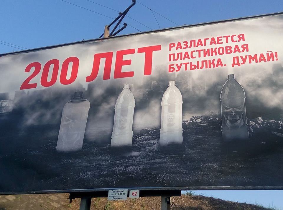 ФОТОФАКТ: в Запорожье появились новые эко-борды