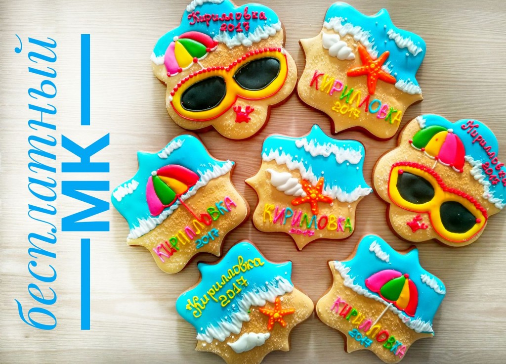 Бесплатный мастер-класс в Запорожье: детей научат расписывать пряники