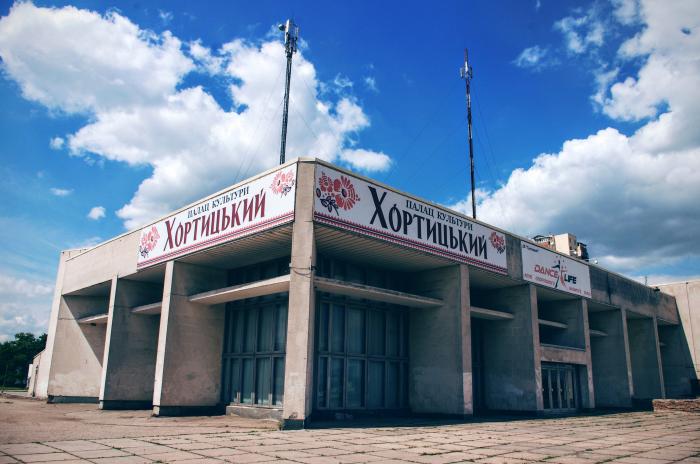 На ремонт запорожского ДК «Хортицкий» выделят более 300 тысяч