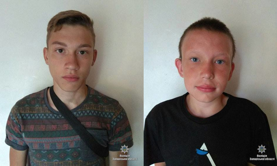 Запорожские патрульные нашли подростков, которых разыскивали по всей области (ФОТО)