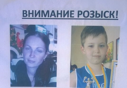 В Запорожье разыскивают мать с 10-летним сыном (ФОТО)