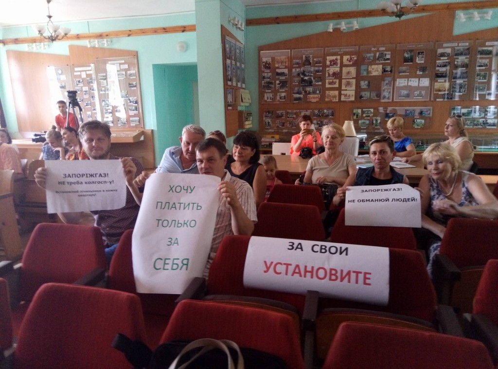 Общественные слушания в «Запорожгазе»: монополист устроил фейсконтроль всех присутствующих