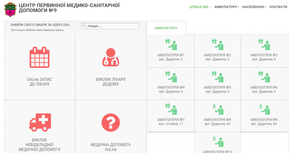 В тестовом режиме: как в Запорожье работает электронная запись к врачу (ИНФОГРАФИКА)
