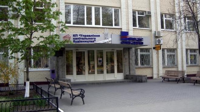 У запорожского УКСа появился новый руководитель