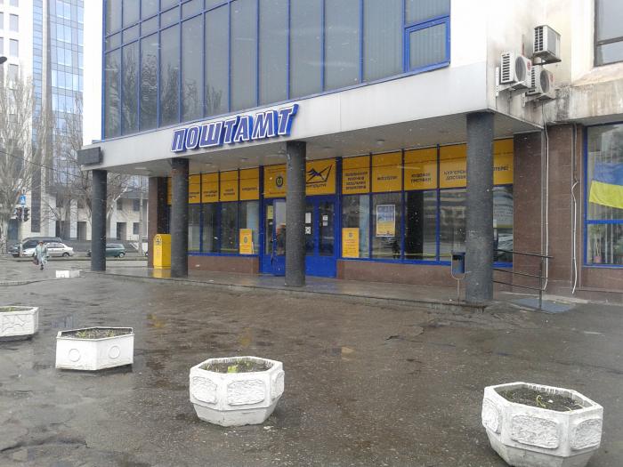 Дирекцию запорожской «Укрпочты» обязали позаботиться об условиях труда на предприятии