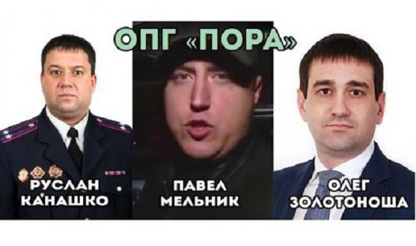 Помощник главы полиции Запорожья Руслан Канашко замахнулся на «бизнес» Авакова — СМИ