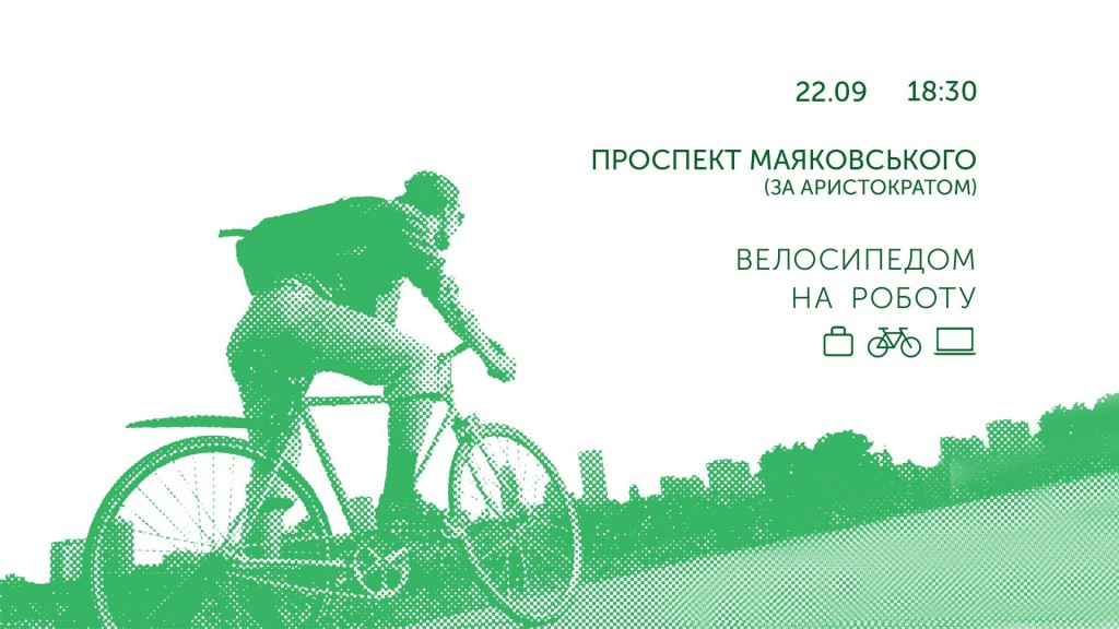 На работу на велосипеде: запорожцам предлагают прожить один день без автомобиля