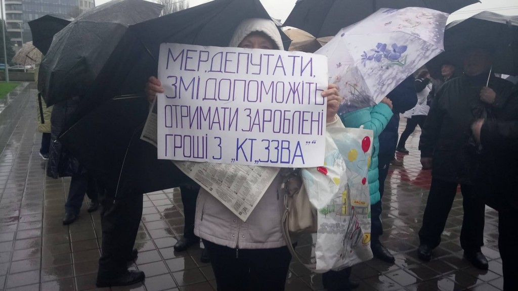 Без зарплаты и трудового стажа: под Запорожской ОГА на митинг вышли заводчане