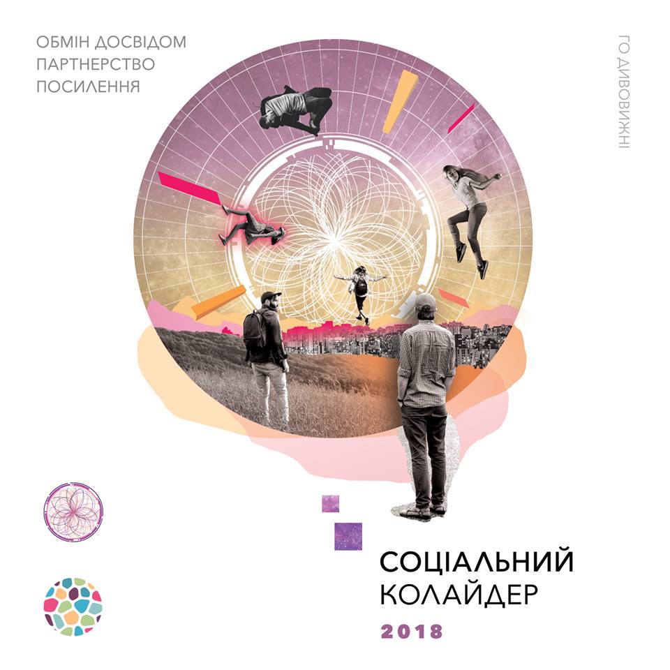 В Запорожье общественные организации приглашают поучаствовать в интересном конкурсе