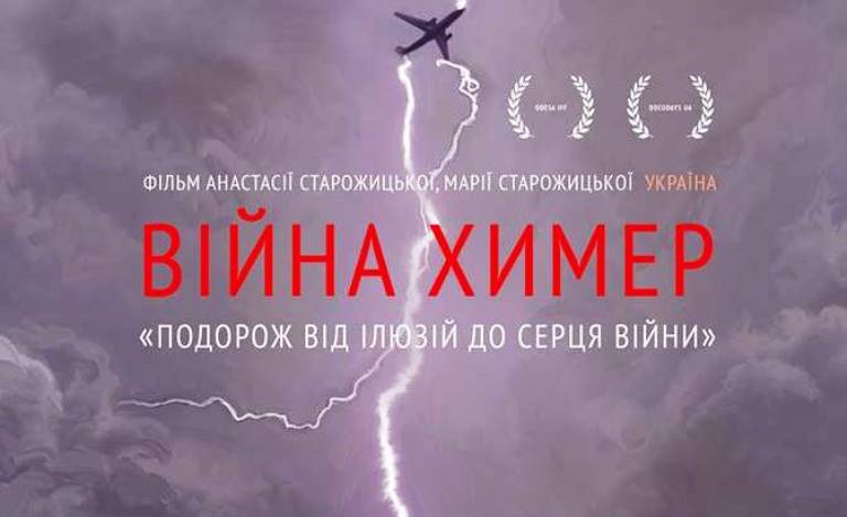 В Запорожье покажут документальный фильм про Иловайский котел