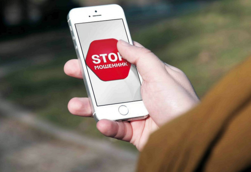 Мошеннические схемы: запорожцев продолжают обманывать по классическому сценарию