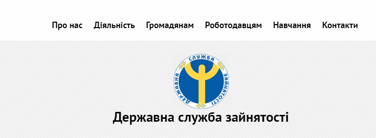 В Запорожье запустили новый сервис для поиска работы