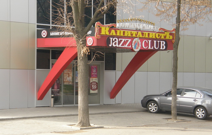 В Запорожье пытались заминировать популярный развлекательный центр?