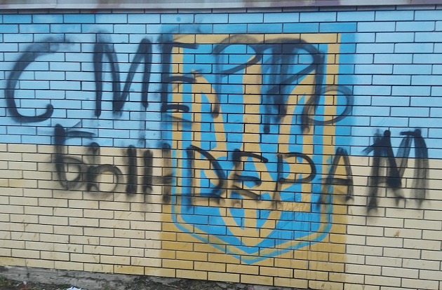 ФОТОФАКТ: в Запорожской области сепаратисты закрасили герб Украины