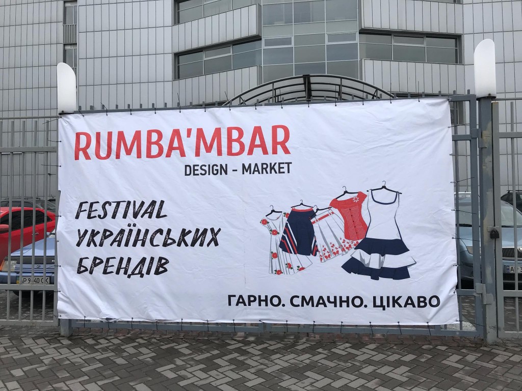 Фестиваль украинских брендов Rumbambar в Запорожье: экскурс в национальные традиции