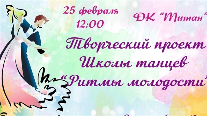 «Ритмы молодости»: запорожцев зовут посетить творческий проект