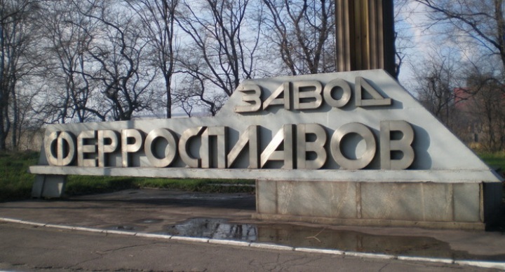 В Запорожье произошел пожар на одном из заводов