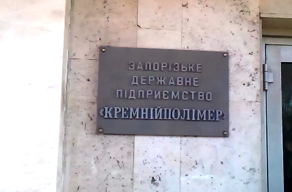 В Запорожье охранник госпредприятия разбил технику журналистов: директор завода хотел «замять» дело деньгами