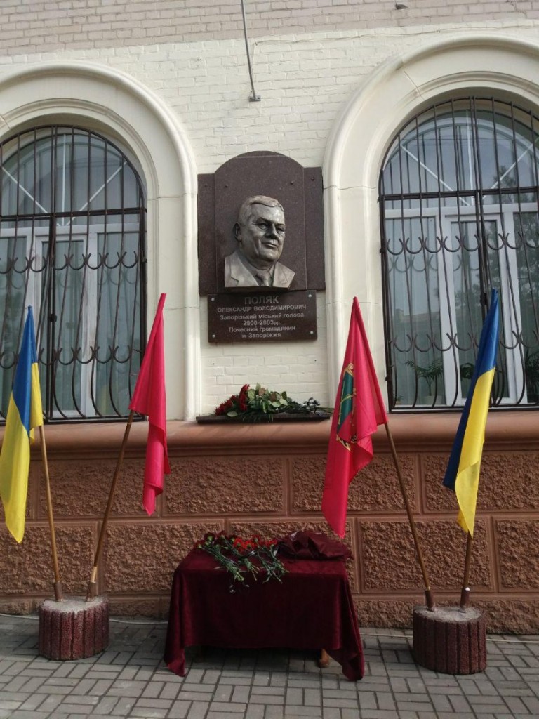 В центре города установили барельеф экс-мэру Александру Поляку (ФОТО)