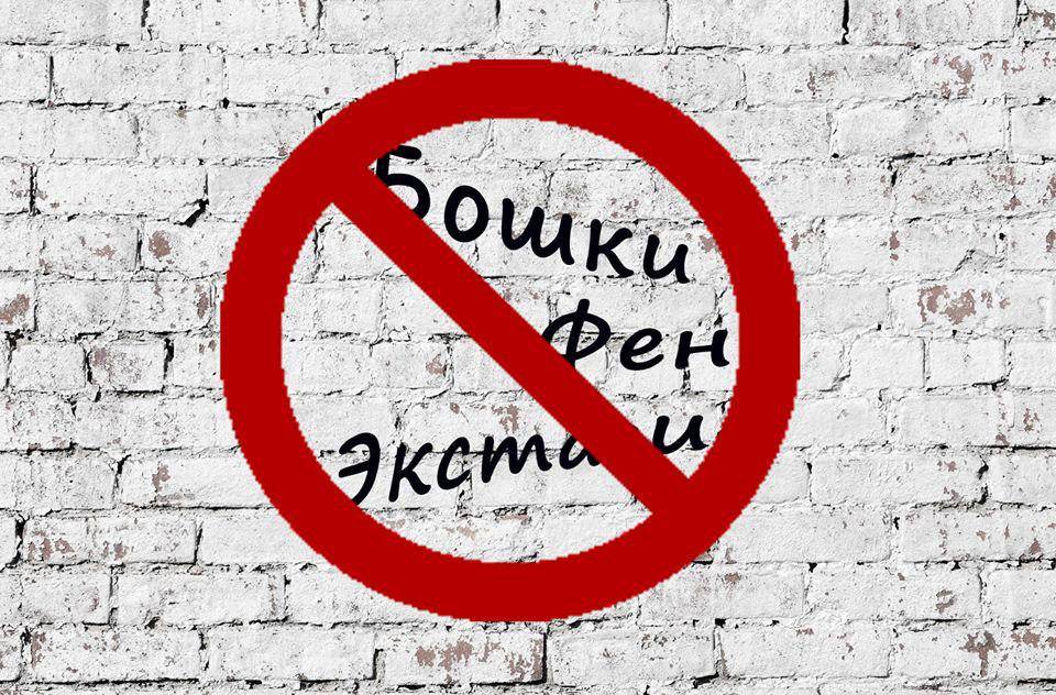 «Бошки, фен, спиды»: в Запорожье полиция призывает бороться с рекламой наркотиков