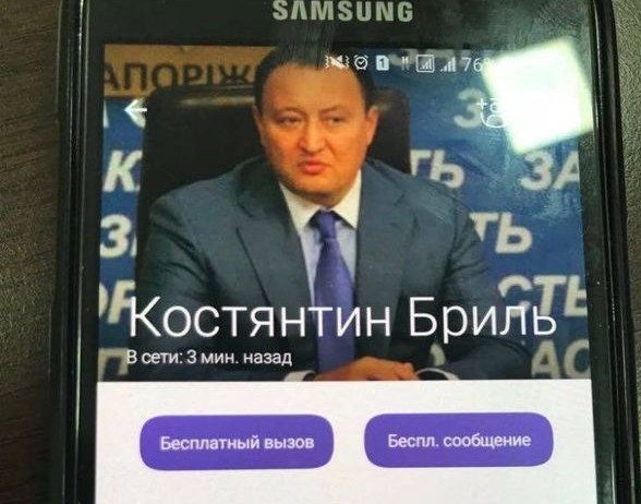 «Собирайте деньги на выборы»: от имени запорожского губернатора приходят фейковые сообщения