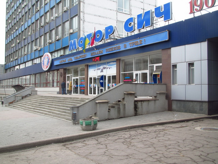 «Мотор Сич» запретили проводить собрание акционеров: в поддержку предприятия выступили нардепы