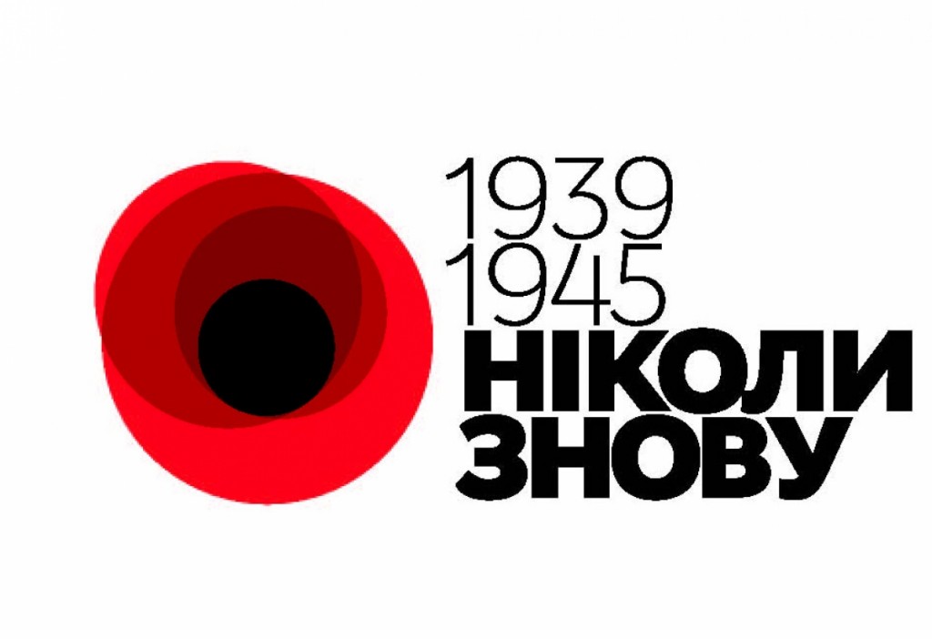В Запорожье пройдут мероприятия ко Дню памяти и Дню победы над нацизмом (РАСПИСАНИЕ)
