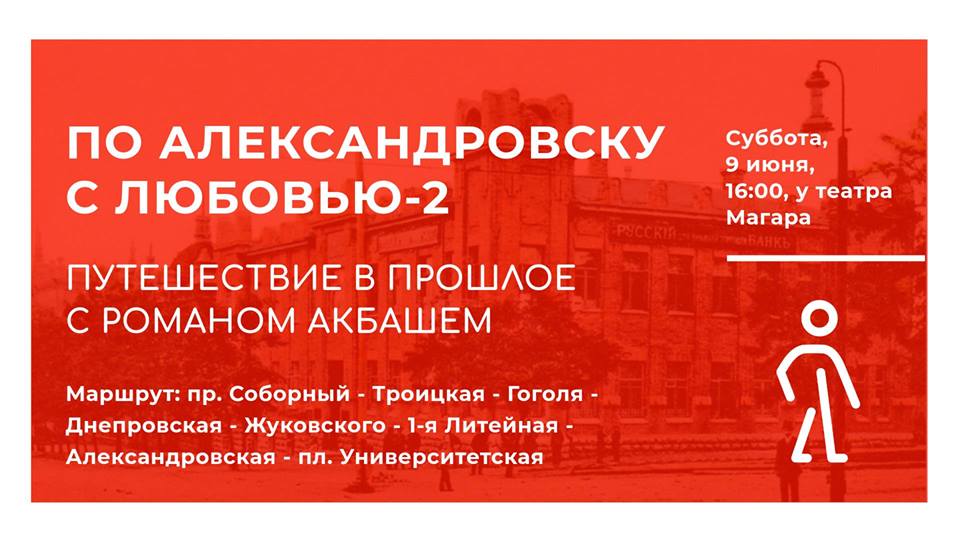 Запорожцам предлагают посетить интересную историческую экскурсию