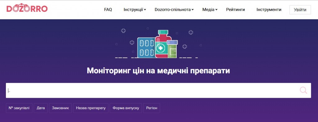Запорожцам на заметку: в Украине создали портал для контроля за ценами препаратов