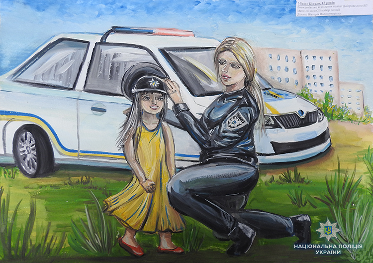 Какими видят дети своих родителей-полицейских в Запорожской области